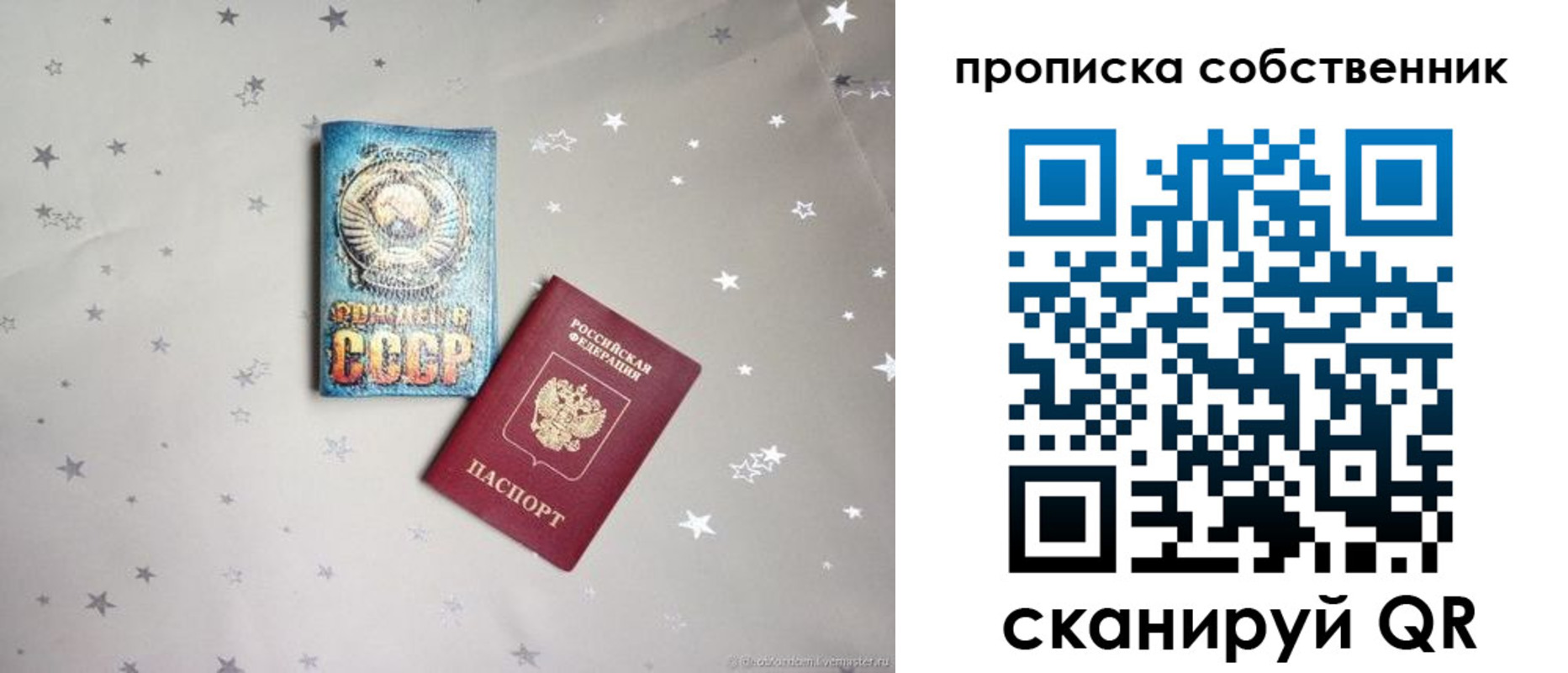 найти адрес прописки в Искитиме
