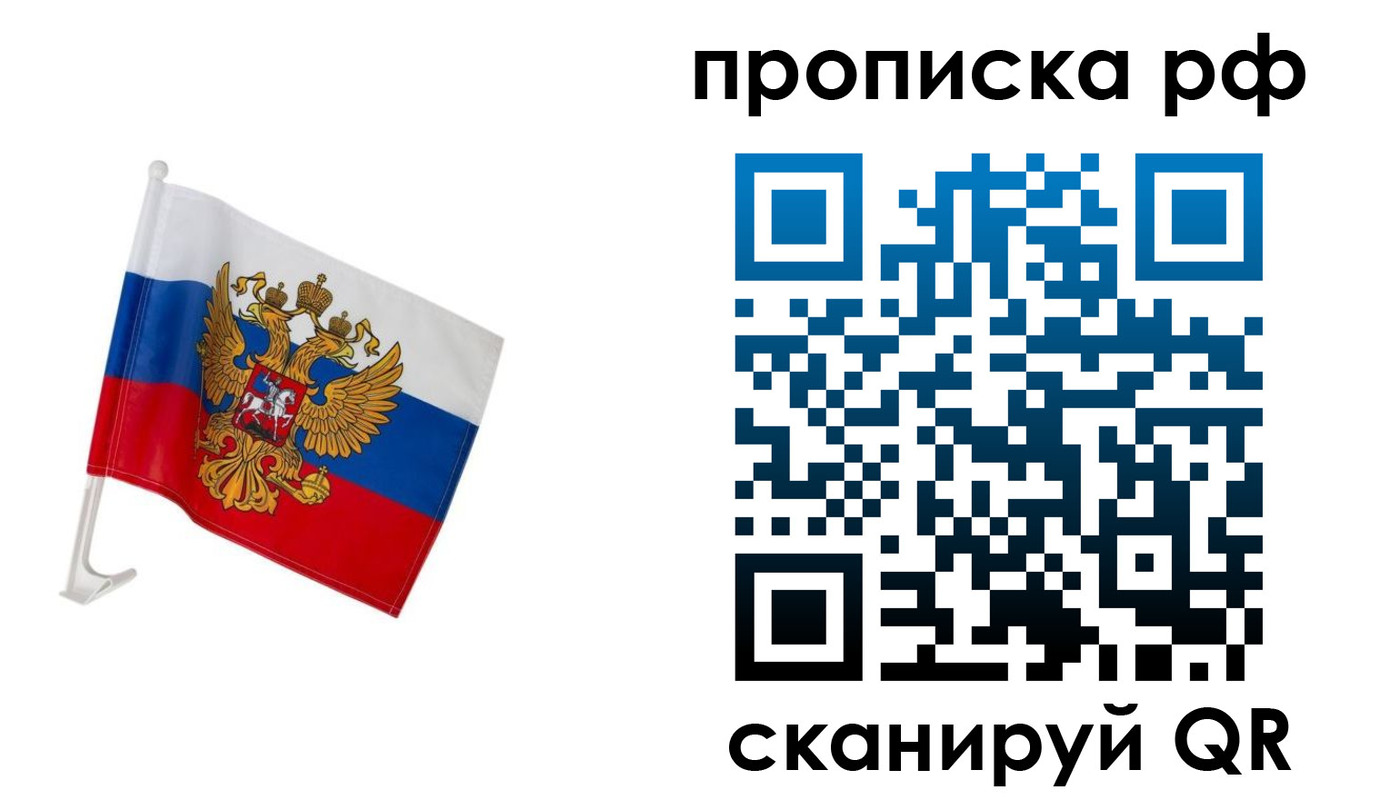 временная регистрация в квартире в Искитиме
